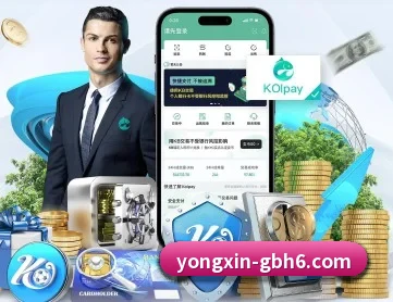 永信贵宾会 APP